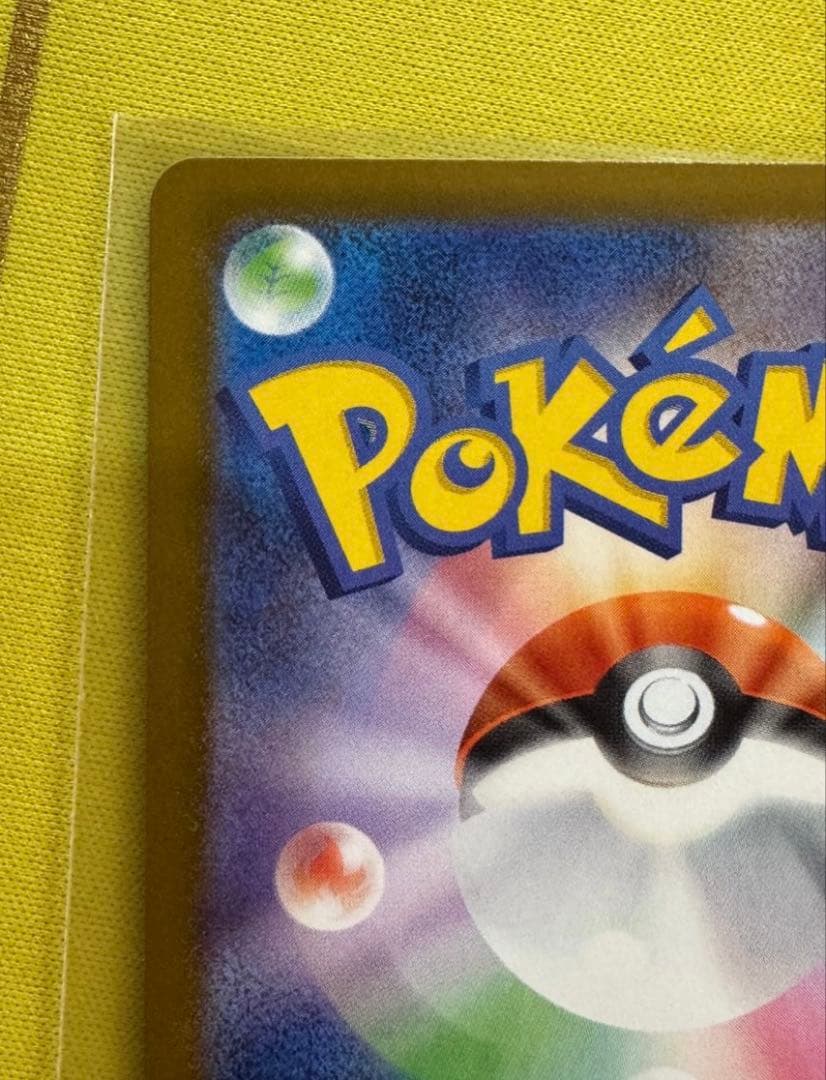 【美品】交渉可 メガリザードンXex MUR 116/080 インフェルノX