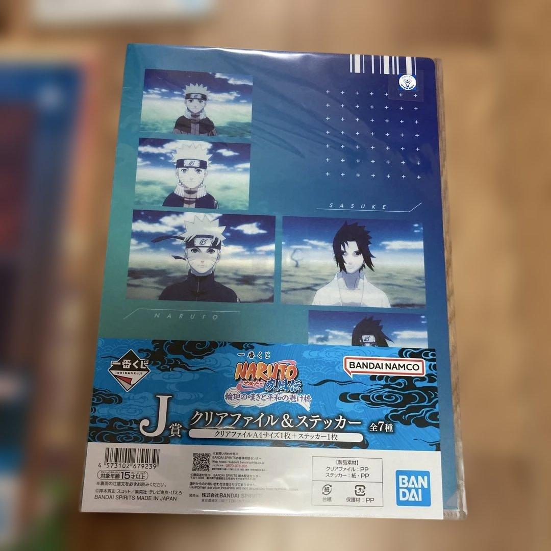 naruto 一番くじ　ペイン【新品未開封】C賞　フィギュア(おまけ付き)