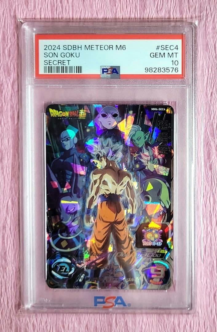 PSA10 ドラゴンボール 歴代タイトル シークレット 4枚セット MM6