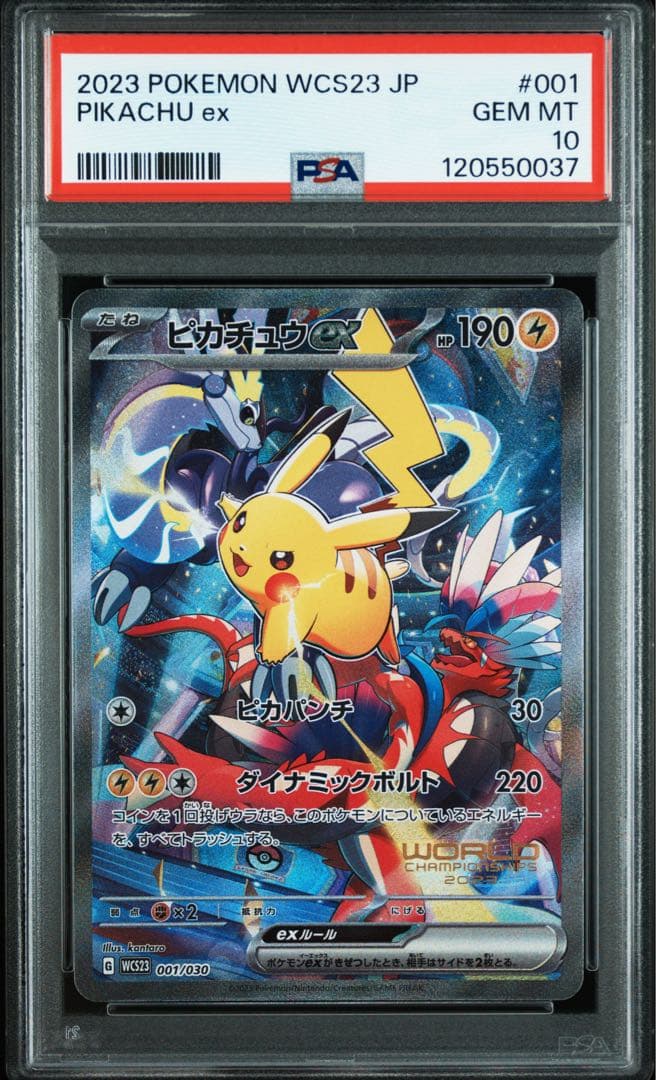 【PSA10】ピカチュウ ex 横浜記念デッキ