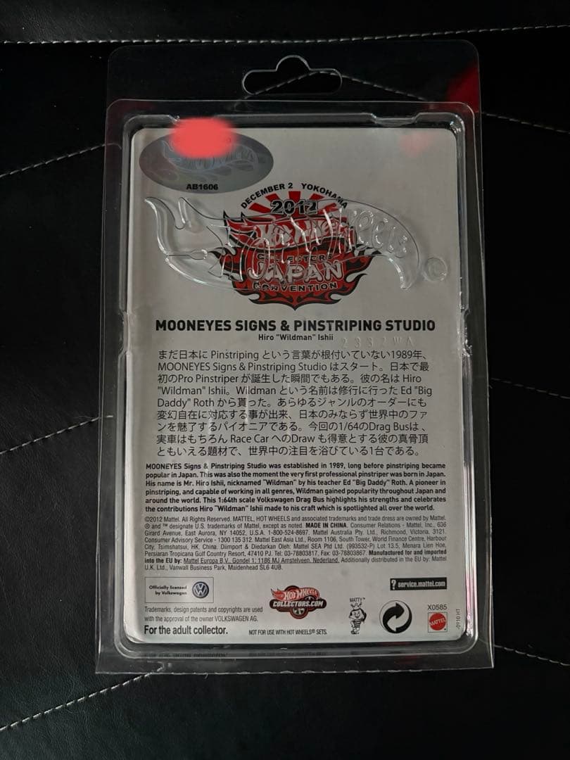 ジャパンコンベンション hotwheels ホットウィール ムーンアイズ