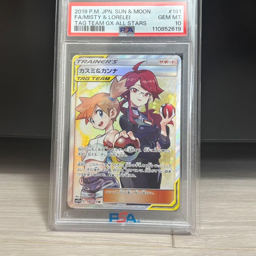 カスミ&カンナ SR SM12a TAG TEAM GXタッグオールスターズ …