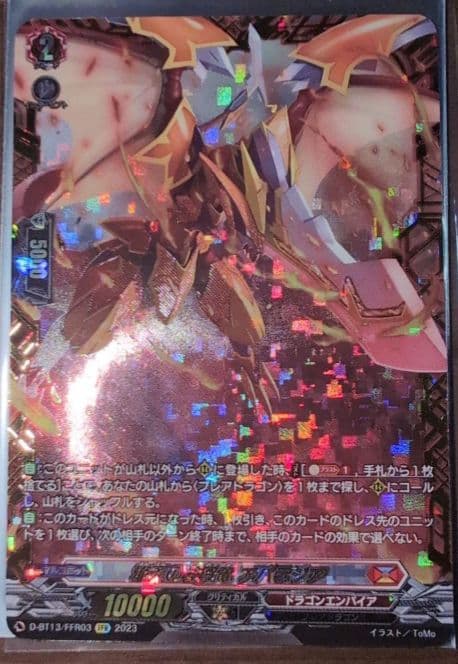 ヴァンガード　アパラジア　ffr