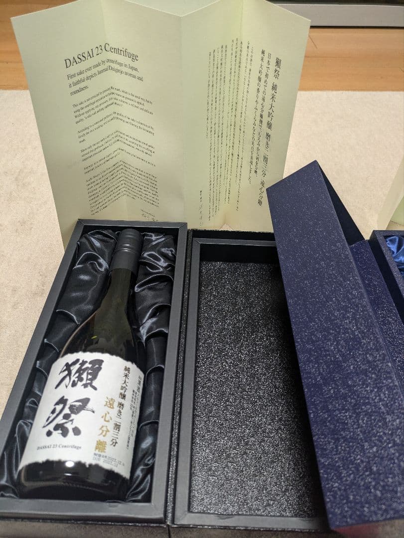 【激安　獺祭セット販売】磨 その先へ/Centrifuge/新生　他