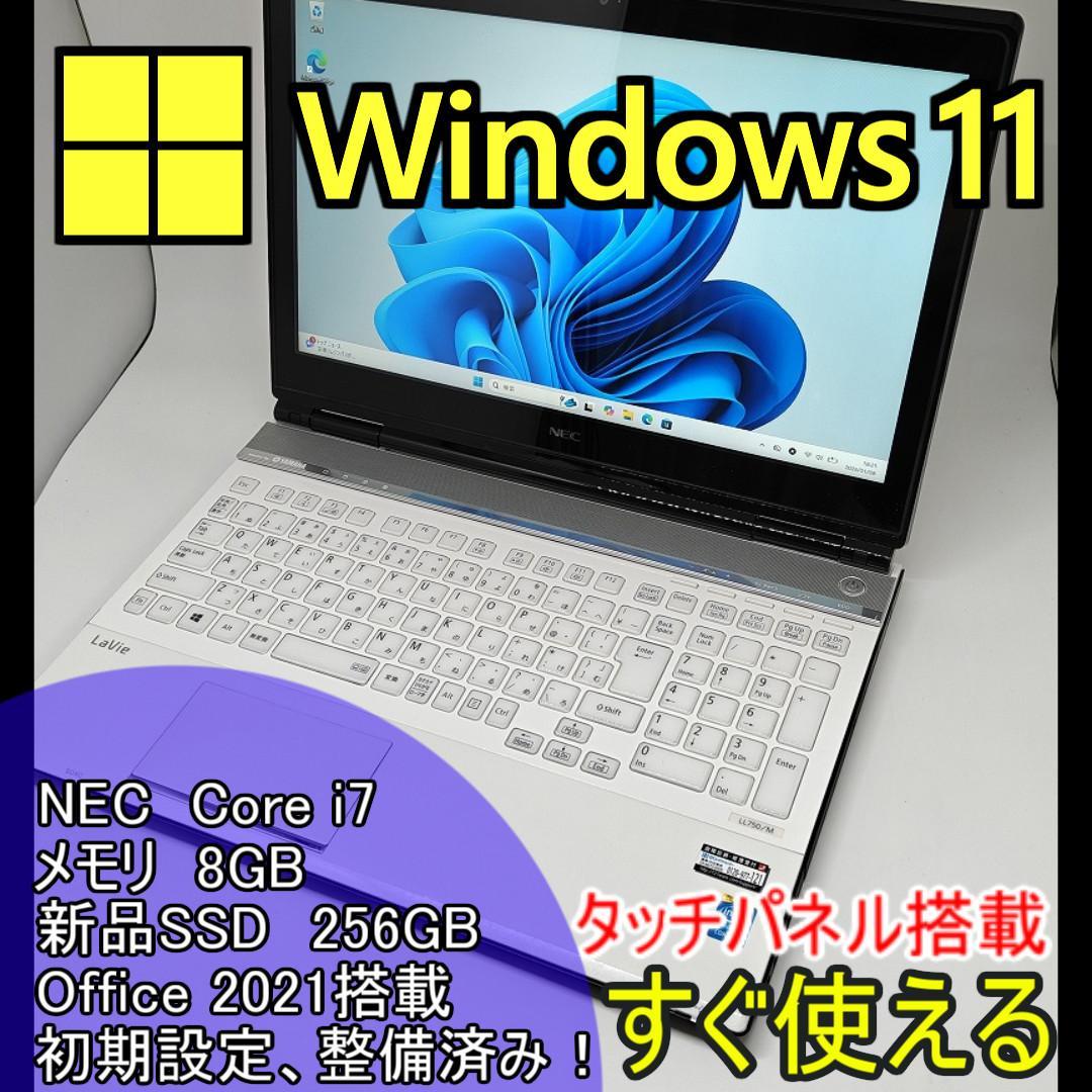 【NEC】高性能 Core i7/新品SSD256GB ノートパソコン C9