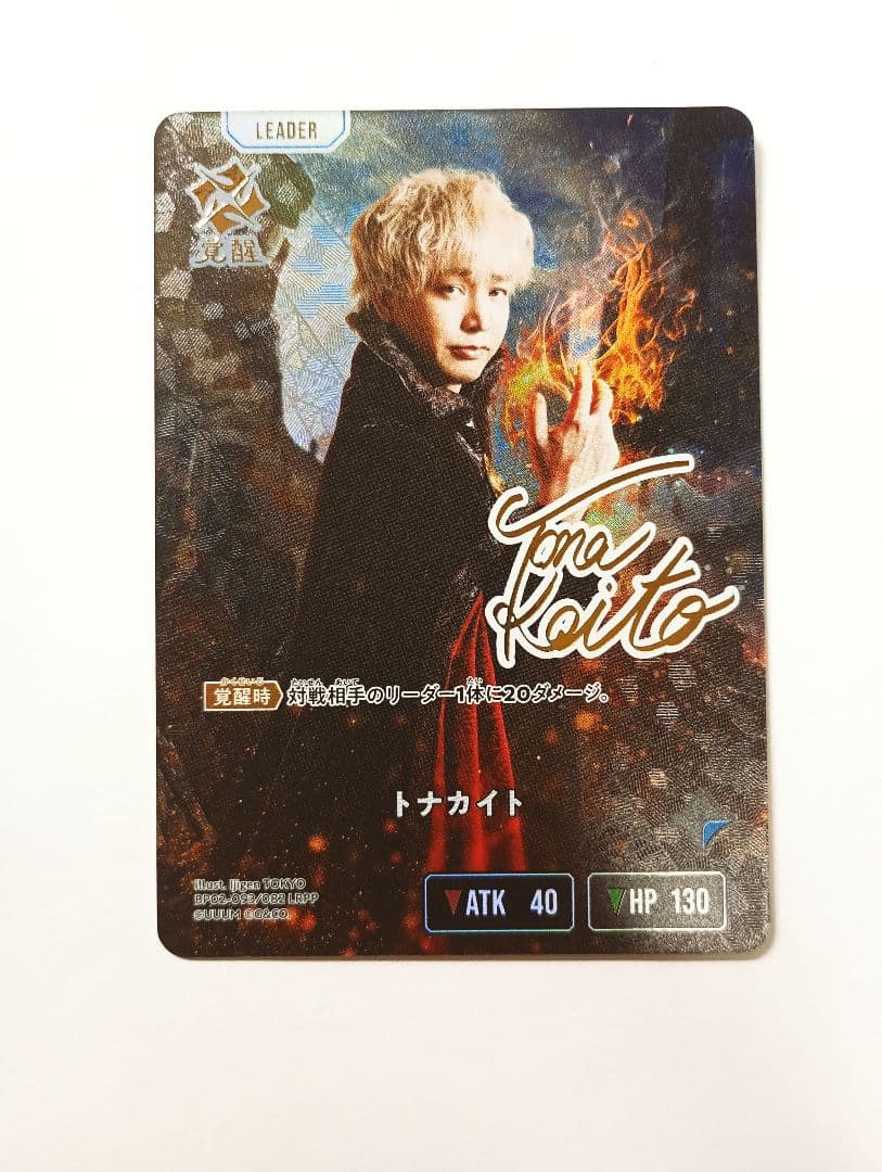 XrossStars イクシード・ランページ　トナカイト　LRPP　LEADER