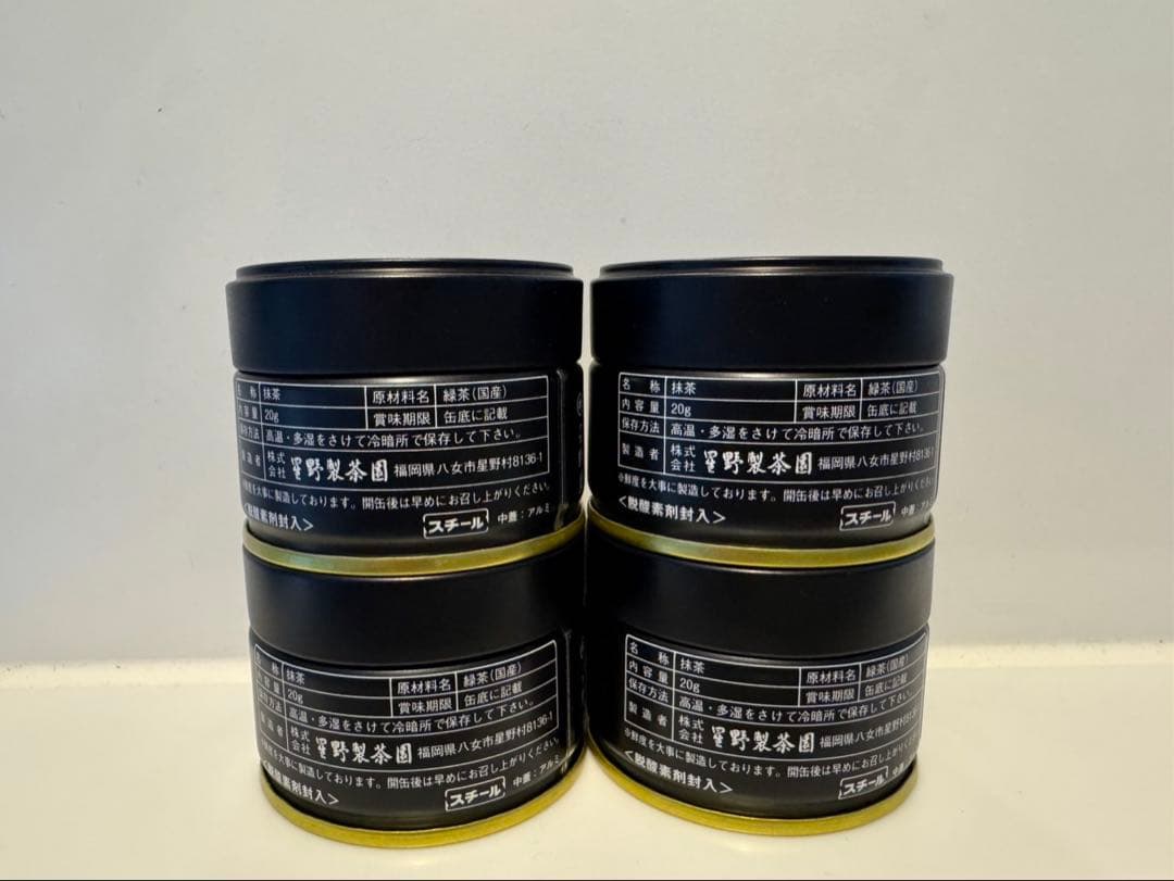 【星野製茶園】抹茶 星の露と星峰の4缶セット