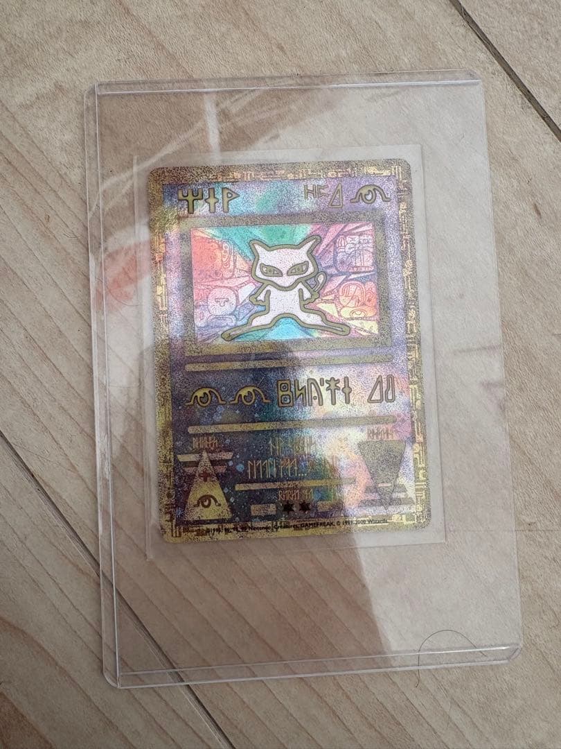 ポケモンカード　古代ミュウ