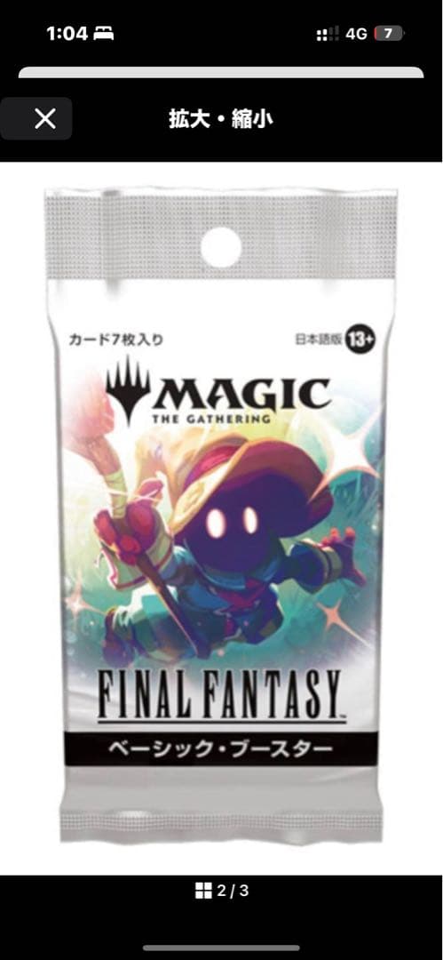 FF ファミマ　マジック：ザ・ギャザリング セット　非売品プラカード全種付き