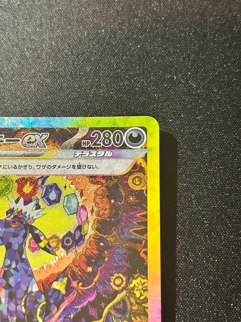 H*i様 ブラッキーex SAR SV8a テラスタルフェスex 217/187