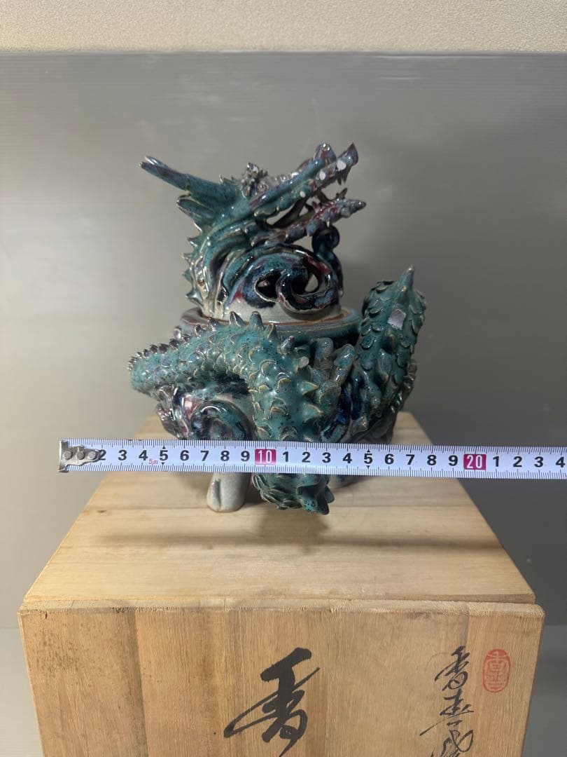 2470 上野焼 三代山岡徹山 香春徹山窯　龍型　香炉　時代物