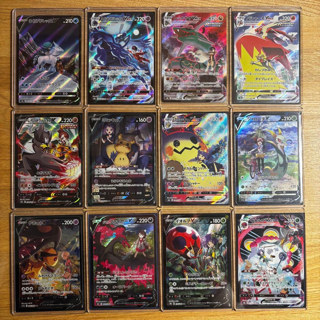 ポケモンV CSR SR SA 合計24枚
