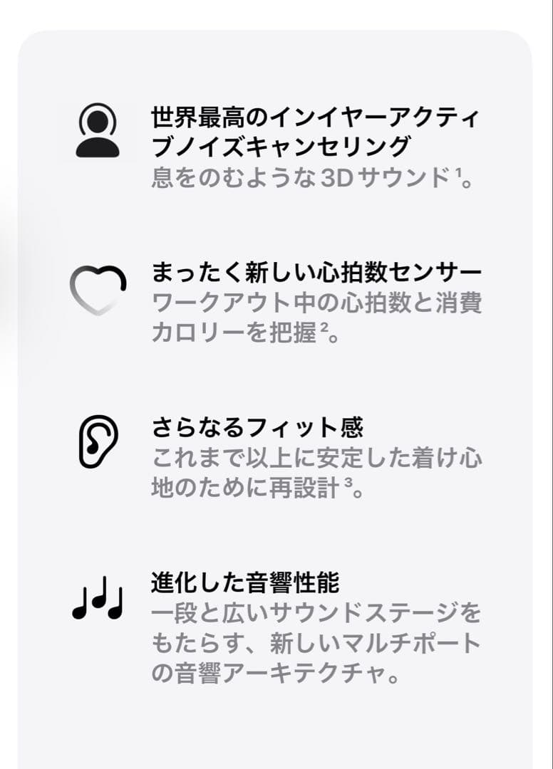 AirPods Pro 3 本体新品未使用