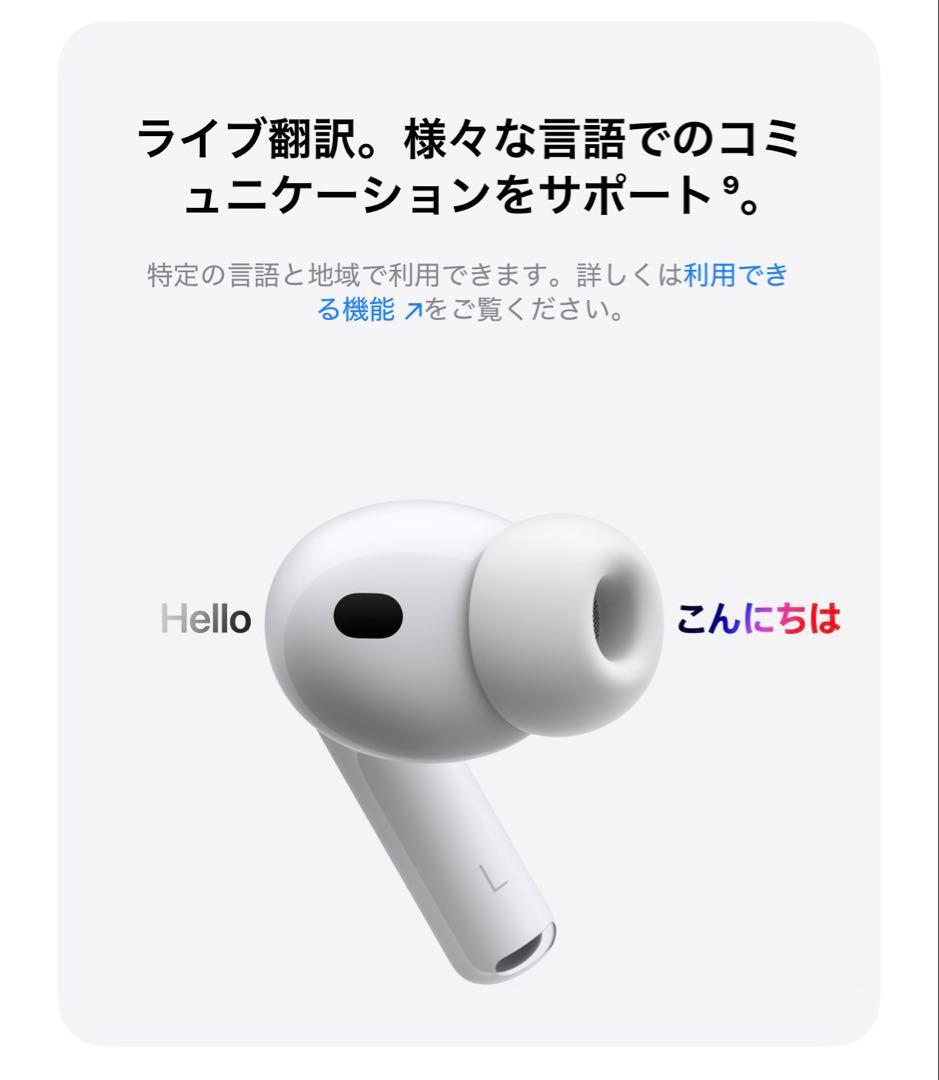 AirPods Pro 3 本体新品未使用