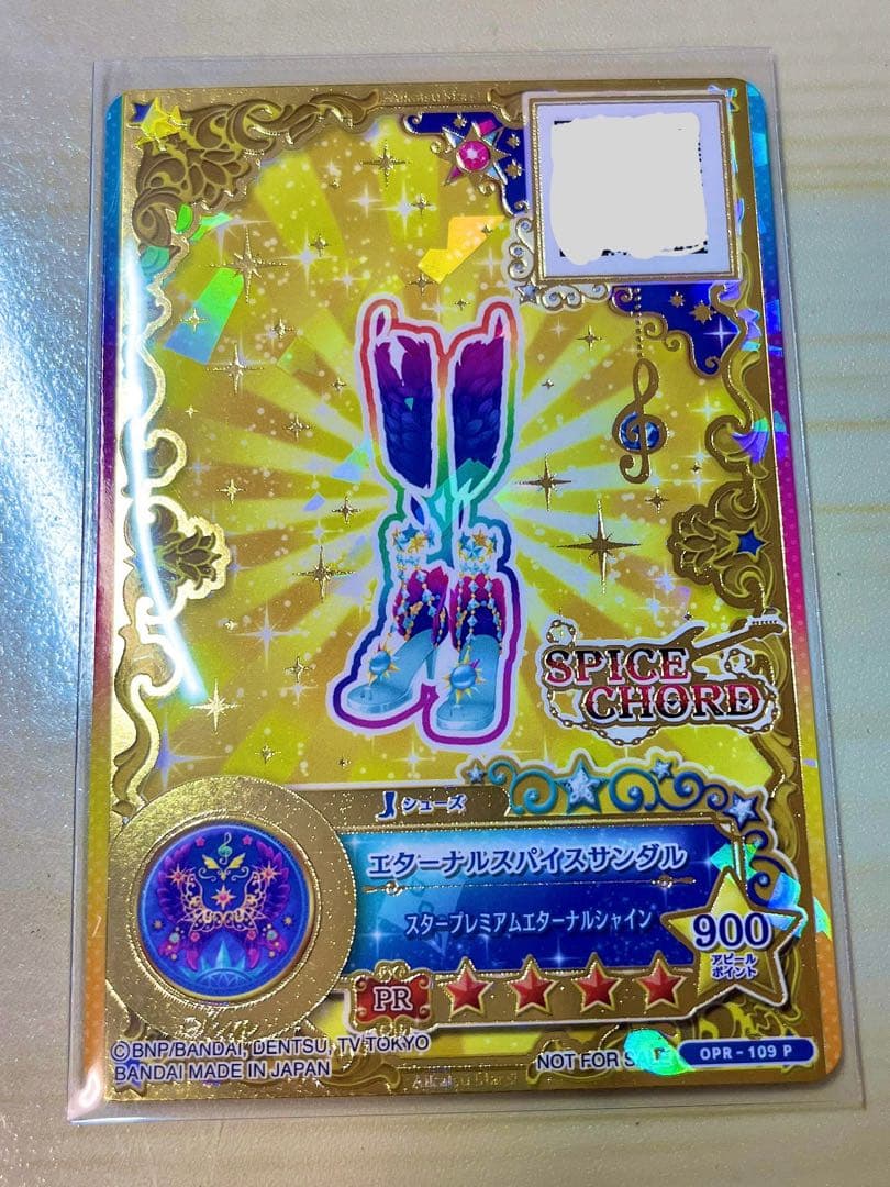 アイカツ カード エターナルスパイスコーデ ルーレット 当たり