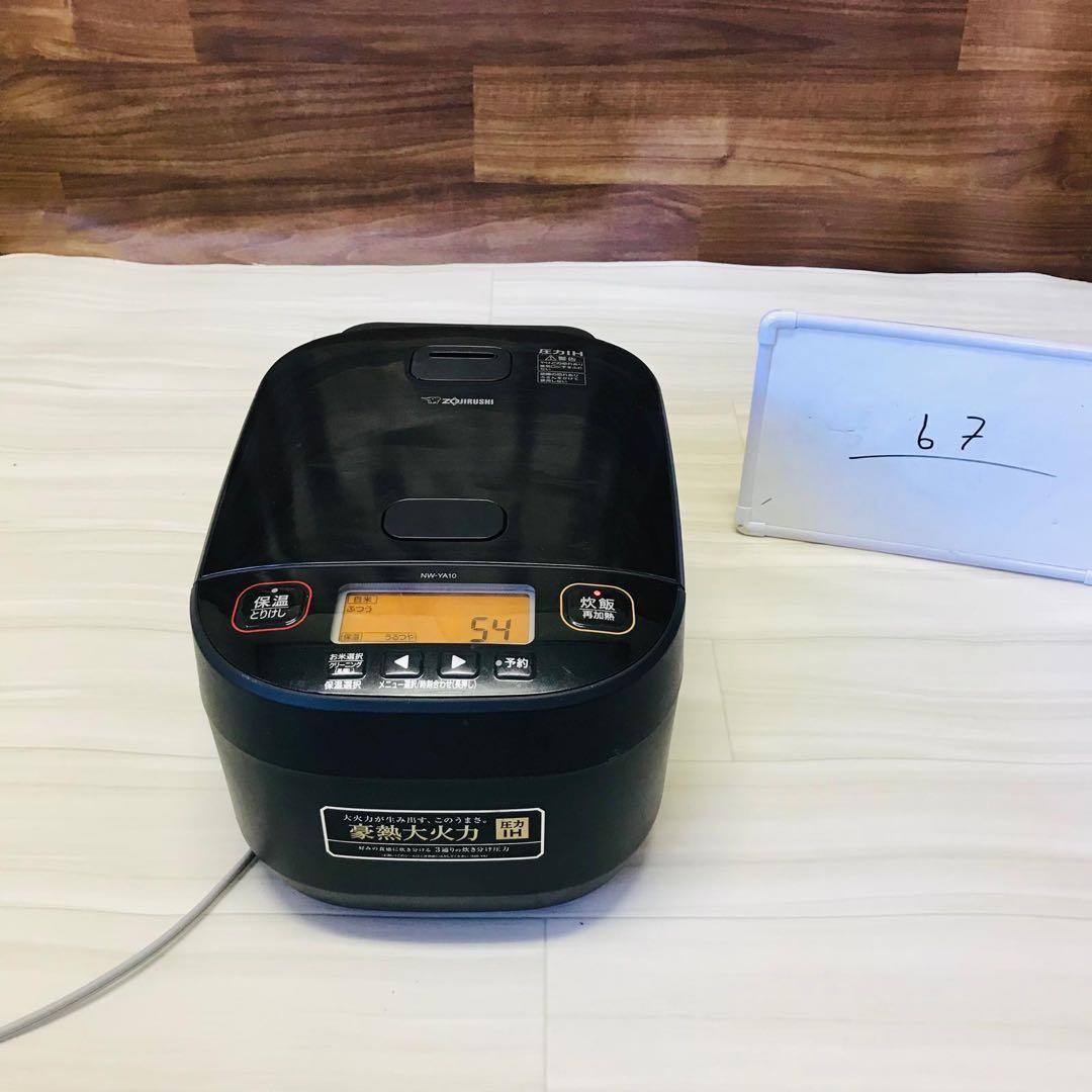 象印 圧力IH炊飯ジャー 「極め炊き」　NW-YA10型動作品