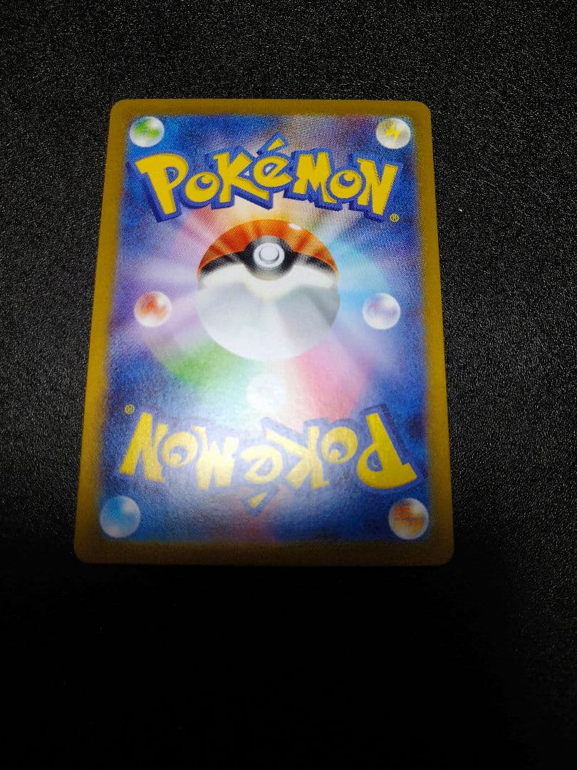 ポケモン　スタートデッキ100 ピカチュウex SAR仕様 MC 764/742