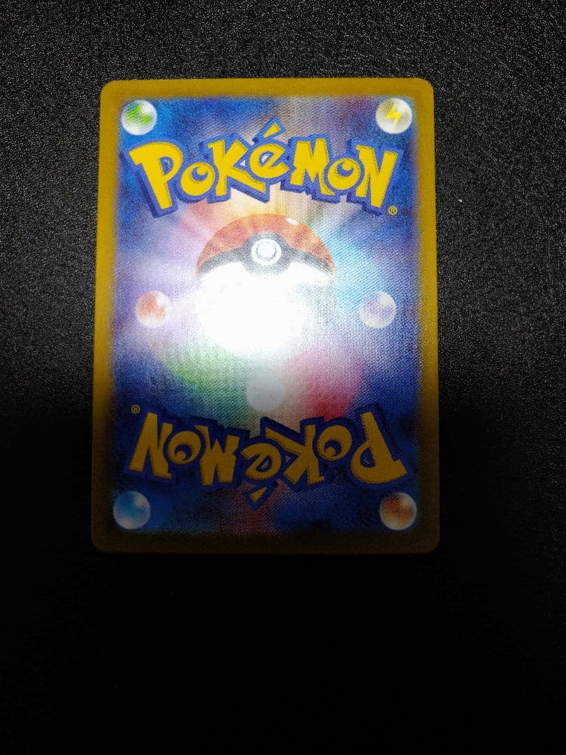 ポケモン　スタートデッキ100 ピカチュウex SAR仕様 MC 764/742