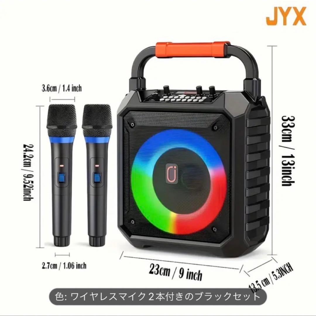 【新品】カラオケセット　拡声器　スピーカーセット　家庭用　ワイヤレスマイク