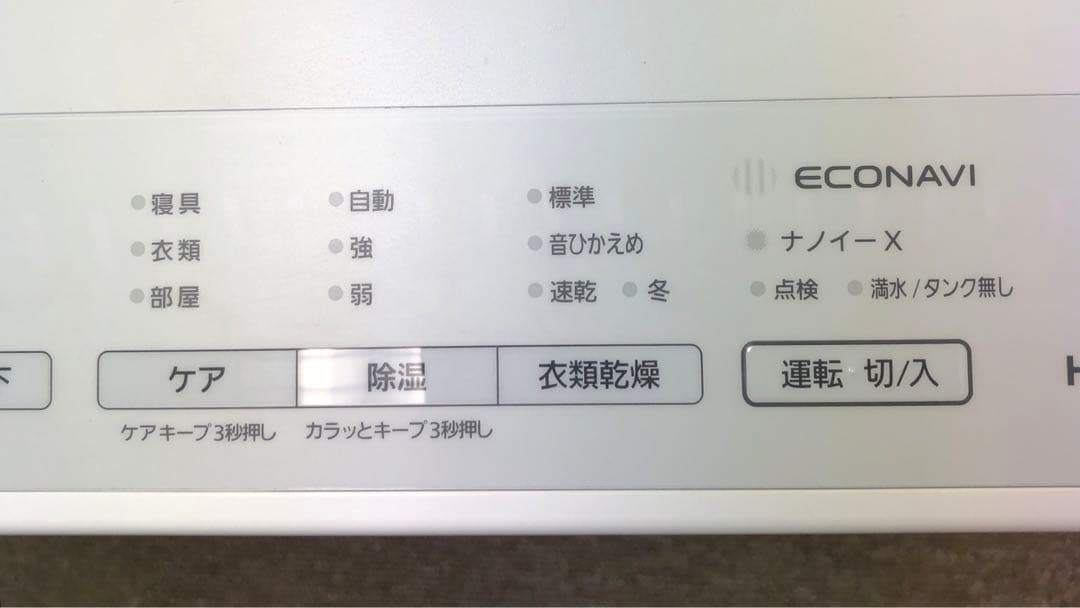 Panasonic F-YHUX90 衣類乾燥除湿機 2021年製ナノイーX搭載