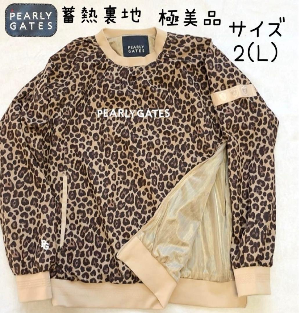 極美品　近年　パーリーゲイツ　蓄熱裏地　スニード　ヒョウ　レオパード　L 2