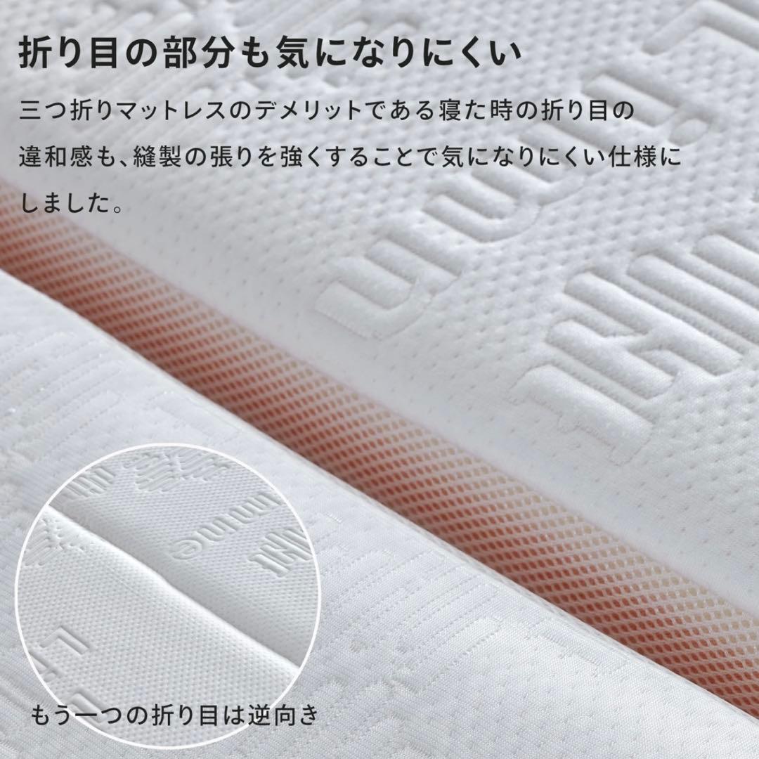 【セミダブル】リムネ三つ折りマットレス Limne 折り畳みマットレス