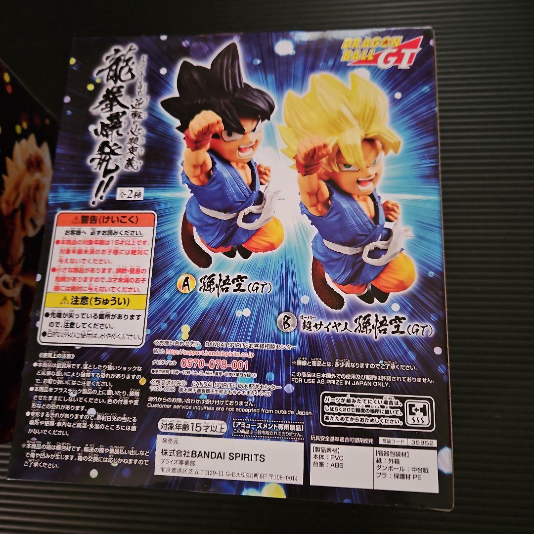 未開封❕ドラゴンボールGT 龍拳爆発！！2点