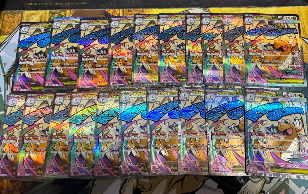 ポケモンカード　メガカイリューex MA 20枚セット