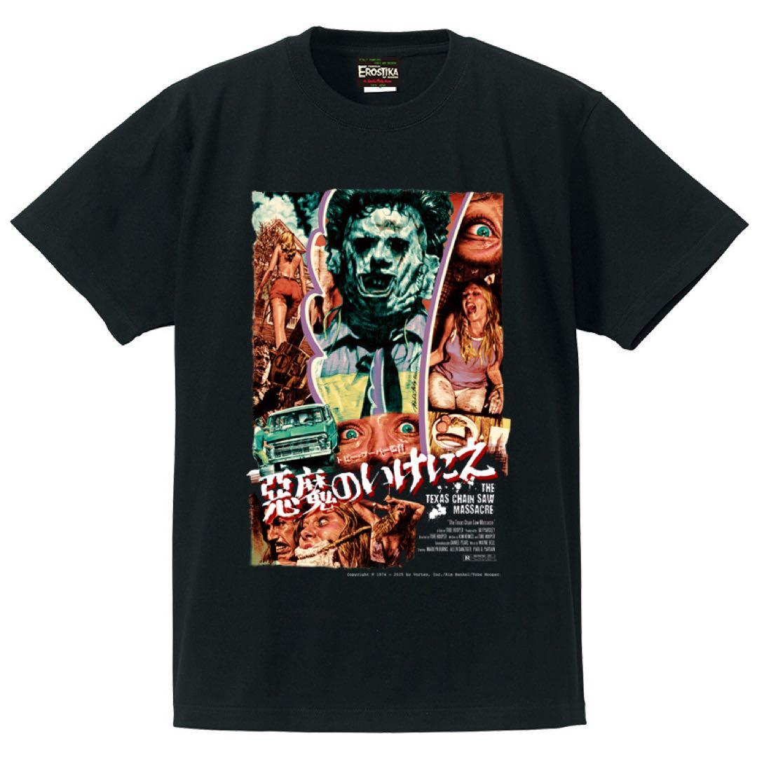 悪魔のいけにえ 50周年 Tシャツ XL 新品未開封　ロッキン・ジェリー・ビーン