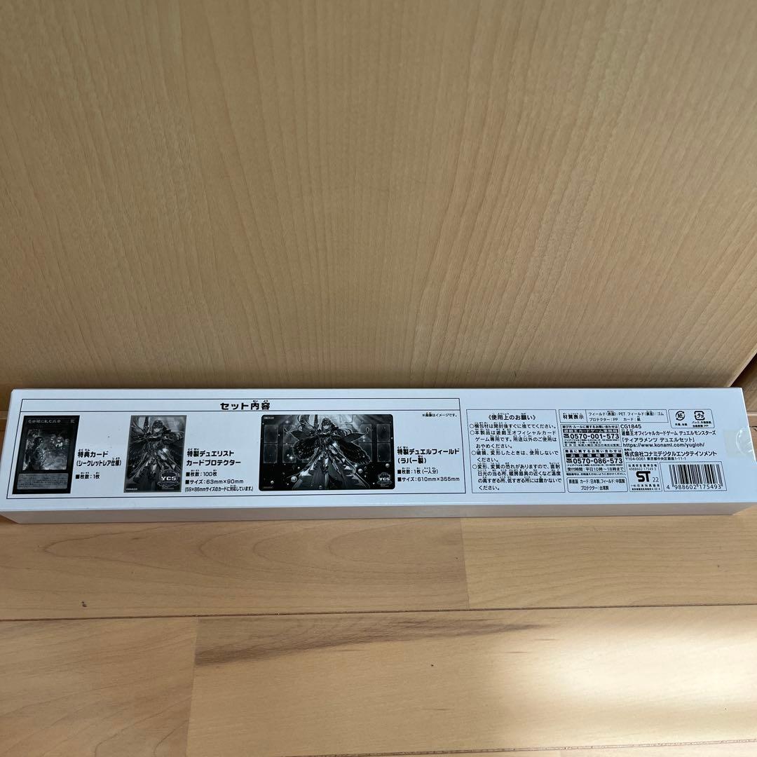 【新品未開封】遊戯王OCG ティアラメンツ デュエルセット
