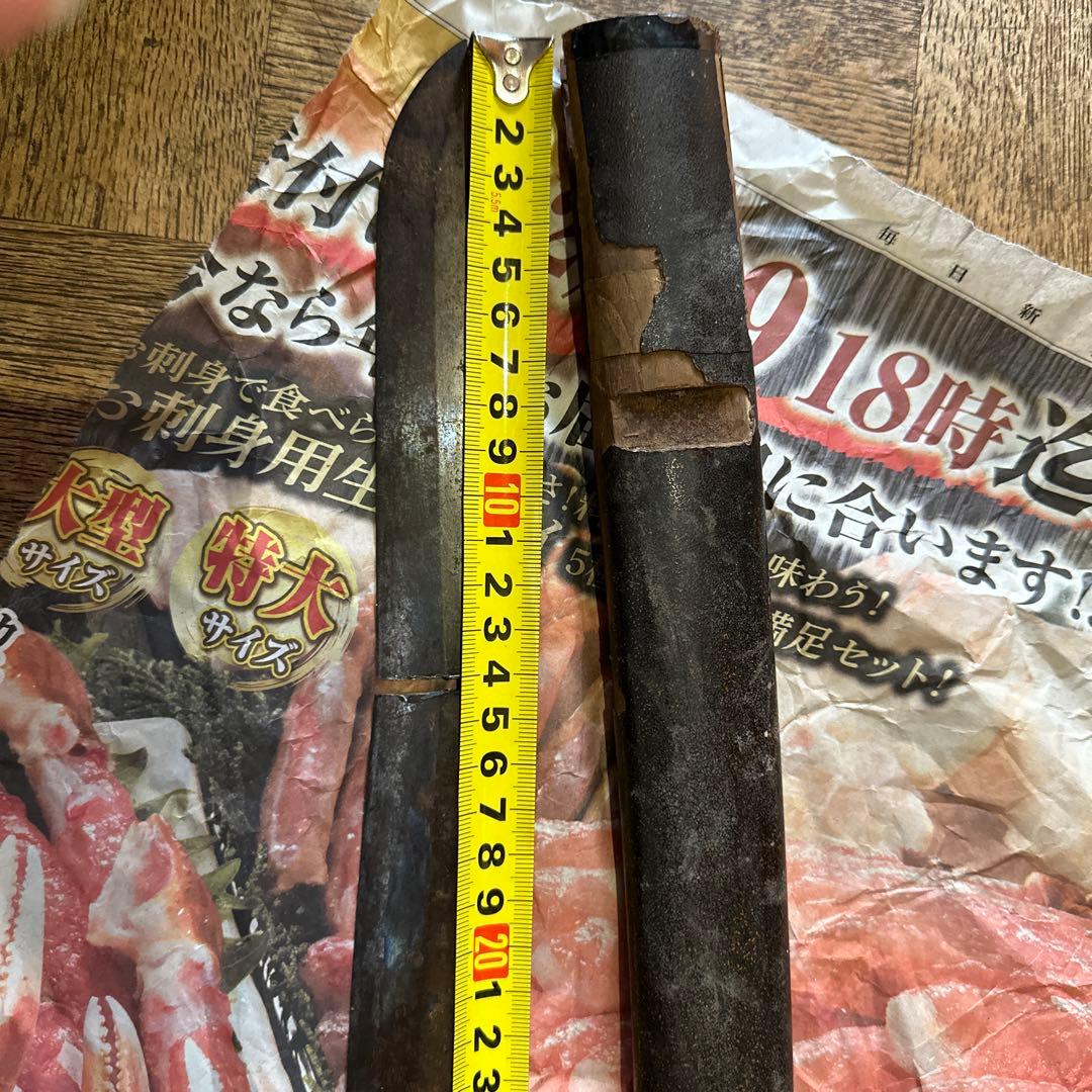 合法サイズの残欠