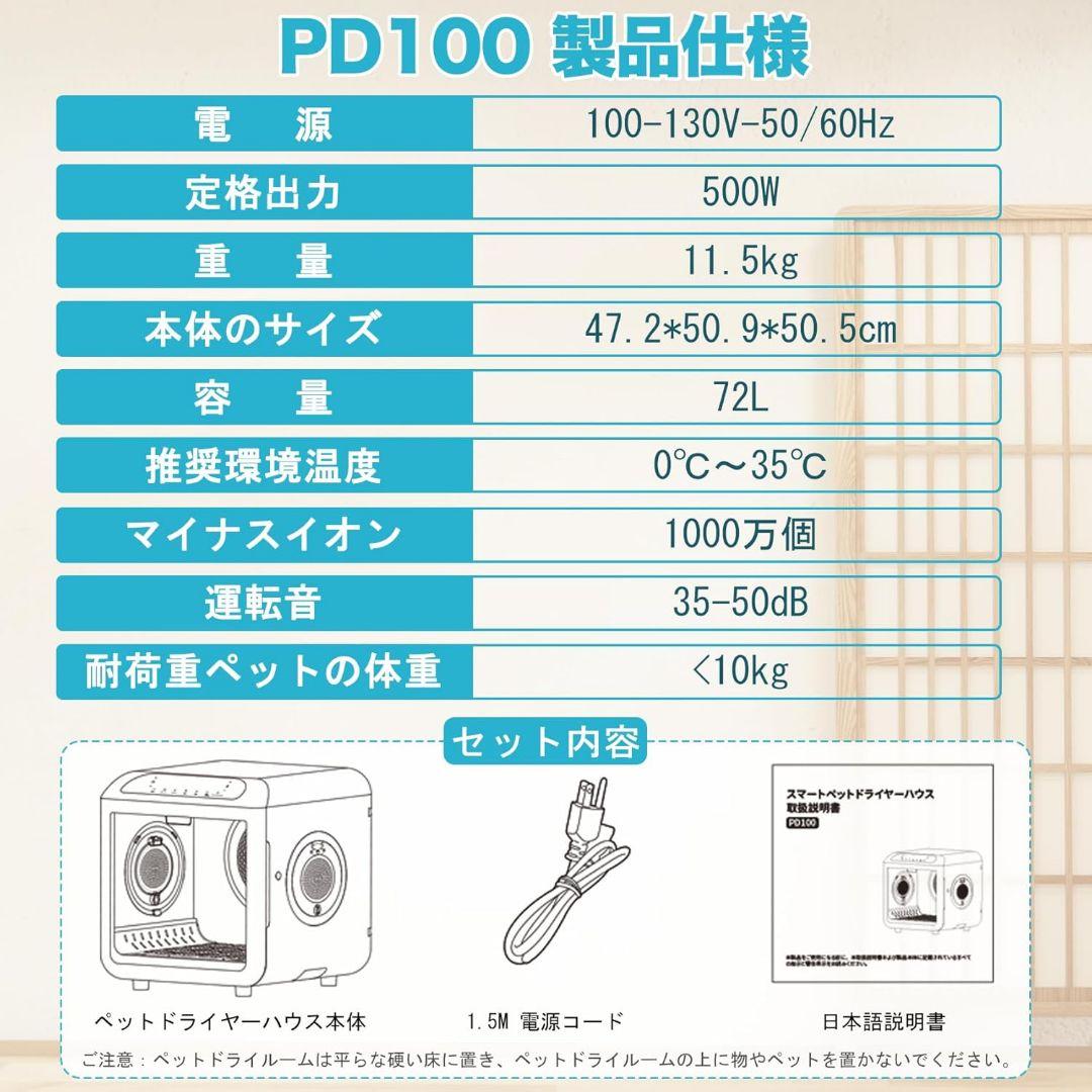 SALE♥ペットドライルーム マイナスイオン 72L 大容量 犬 猫 ドライヤー