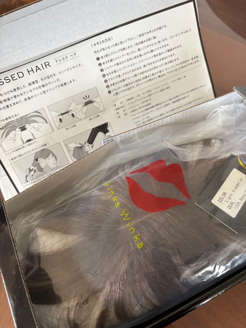 新品未使用！ギンカウィンカ ドレスドヘアー ショート前髪有　ライトグラデ