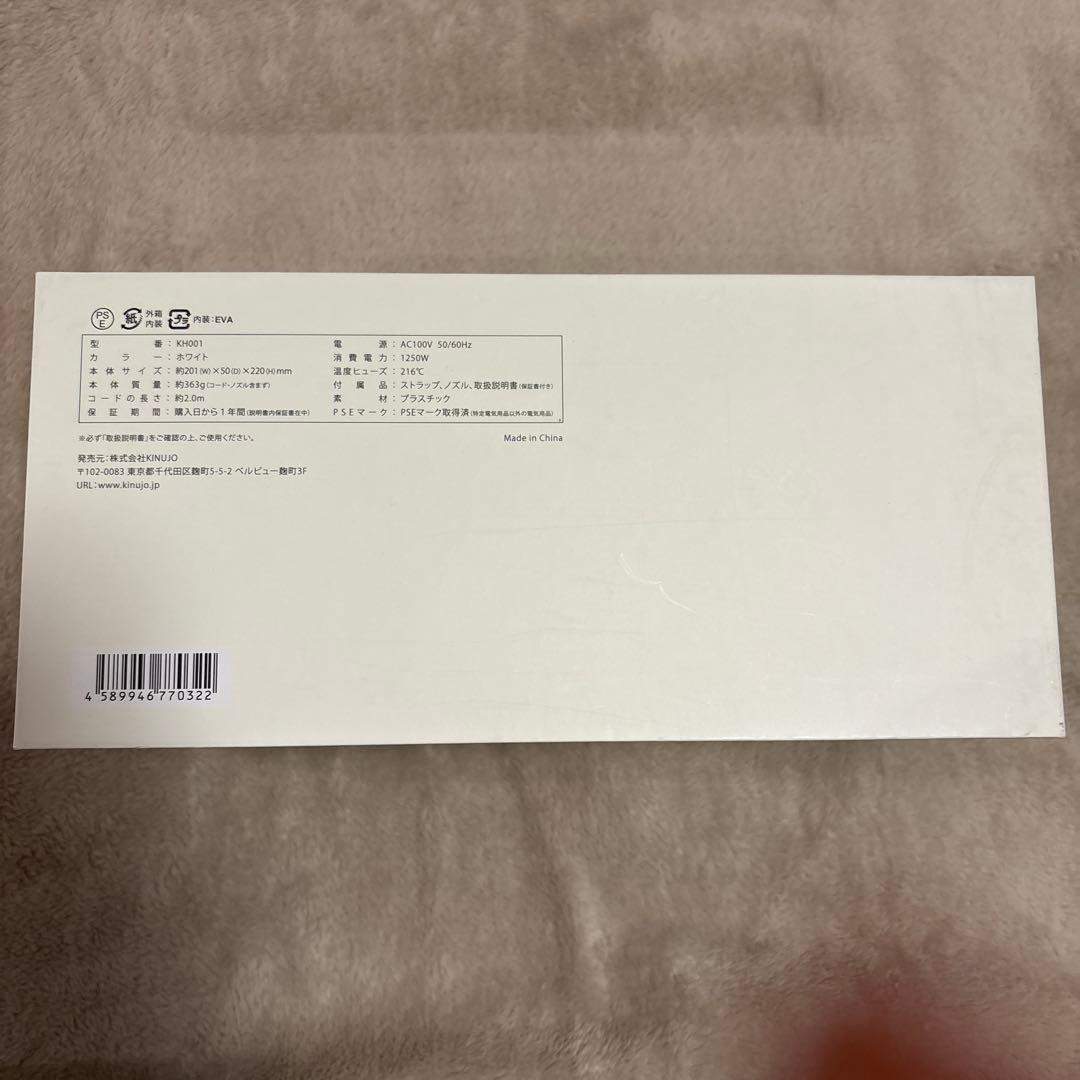 KINUJO 絹女 ヘアドライヤー KH201 匿名配送　即購入可