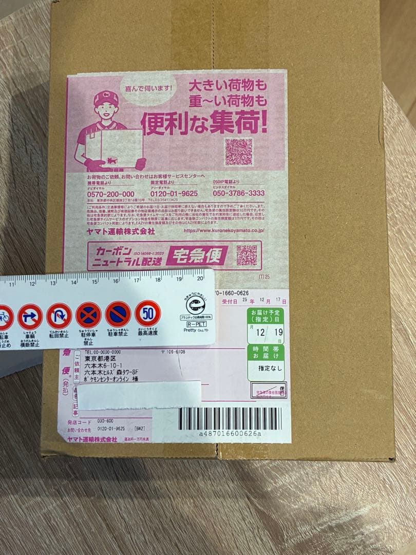 ポケセン産　箱未開封　ポケモンカードゲーム　MEGAスタートデッキ100 2個