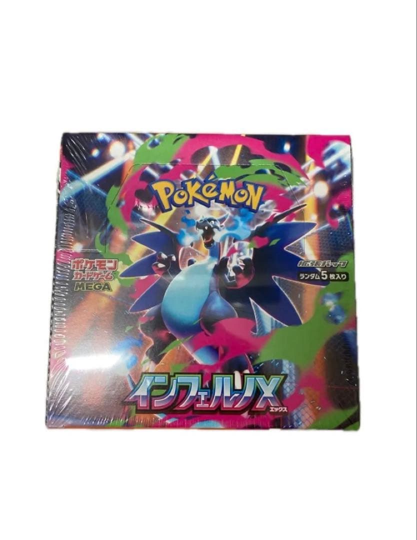 シュリンク未開封 拡張パック インフェルノX 1BOX ポケカ
