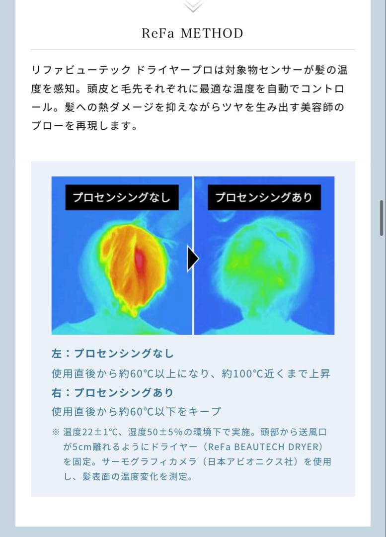 【新品・未使用・極美品】リファ ビューテック ドライヤー プロ ホワイト MTG