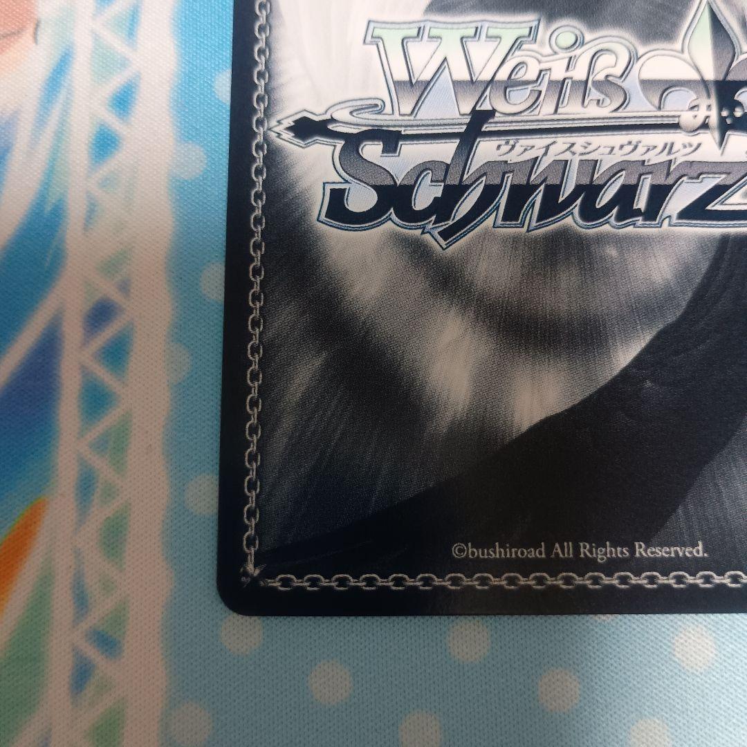 ヴァイスシュヴァルツ ほわっとスマイル櫻木真乃 SSP