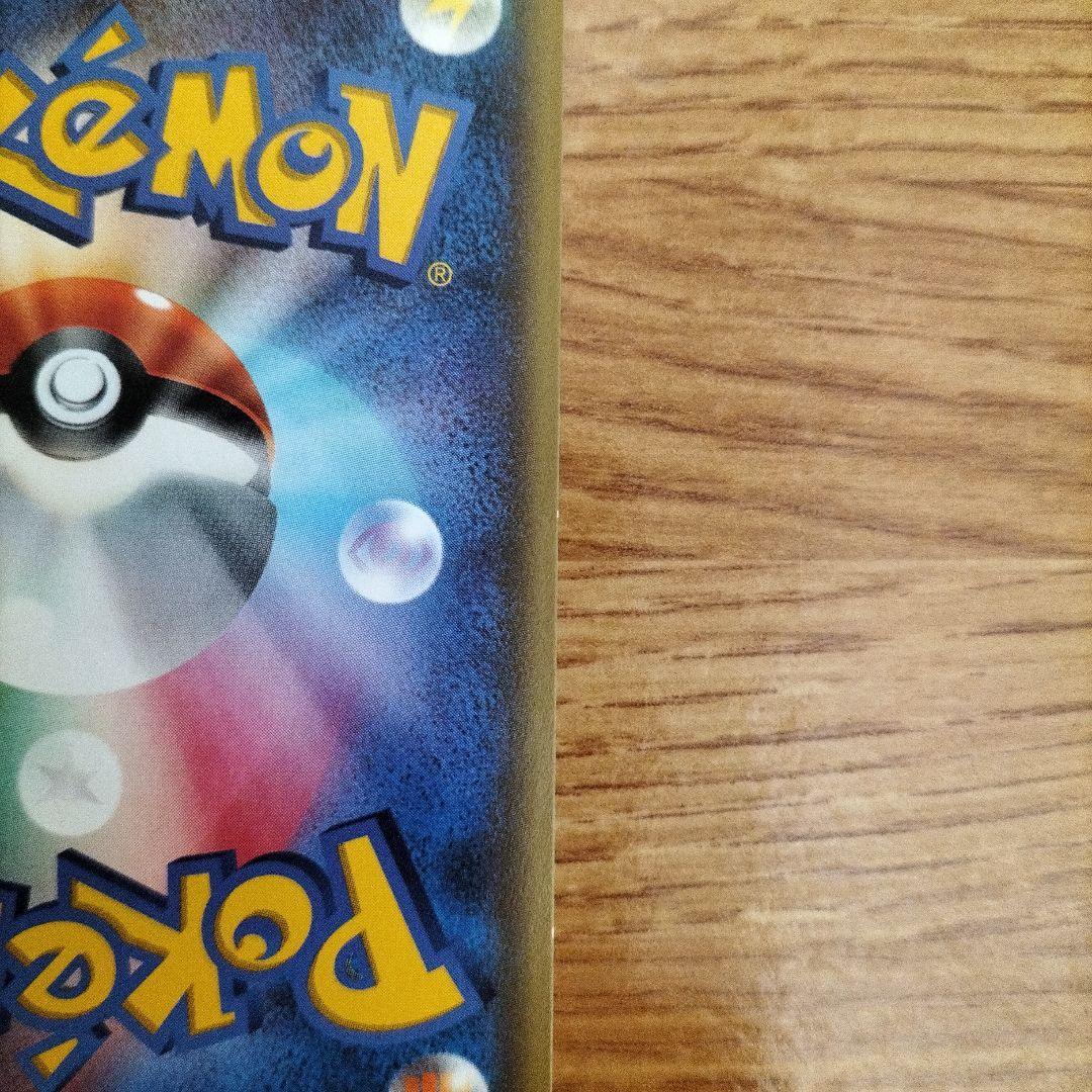 ポケモンカード　ヒトカゲ CP3　リザード CP3　リザードン CP3