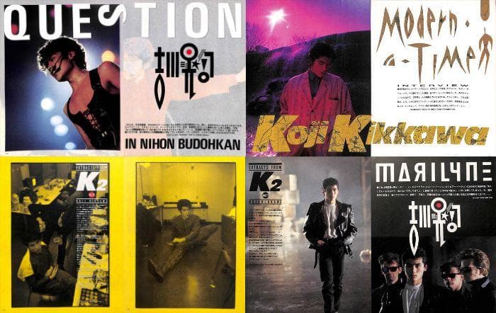 吉川晃司 雑誌 切り抜き 340P ★貴重！80年代～／ほぼページ欠けなし