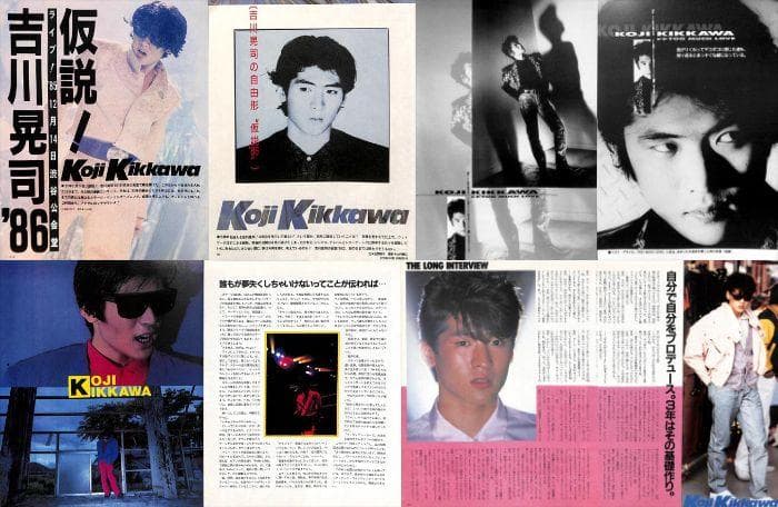 吉川晃司 雑誌 切り抜き 340P ★貴重！80年代～／ほぼページ欠けなし