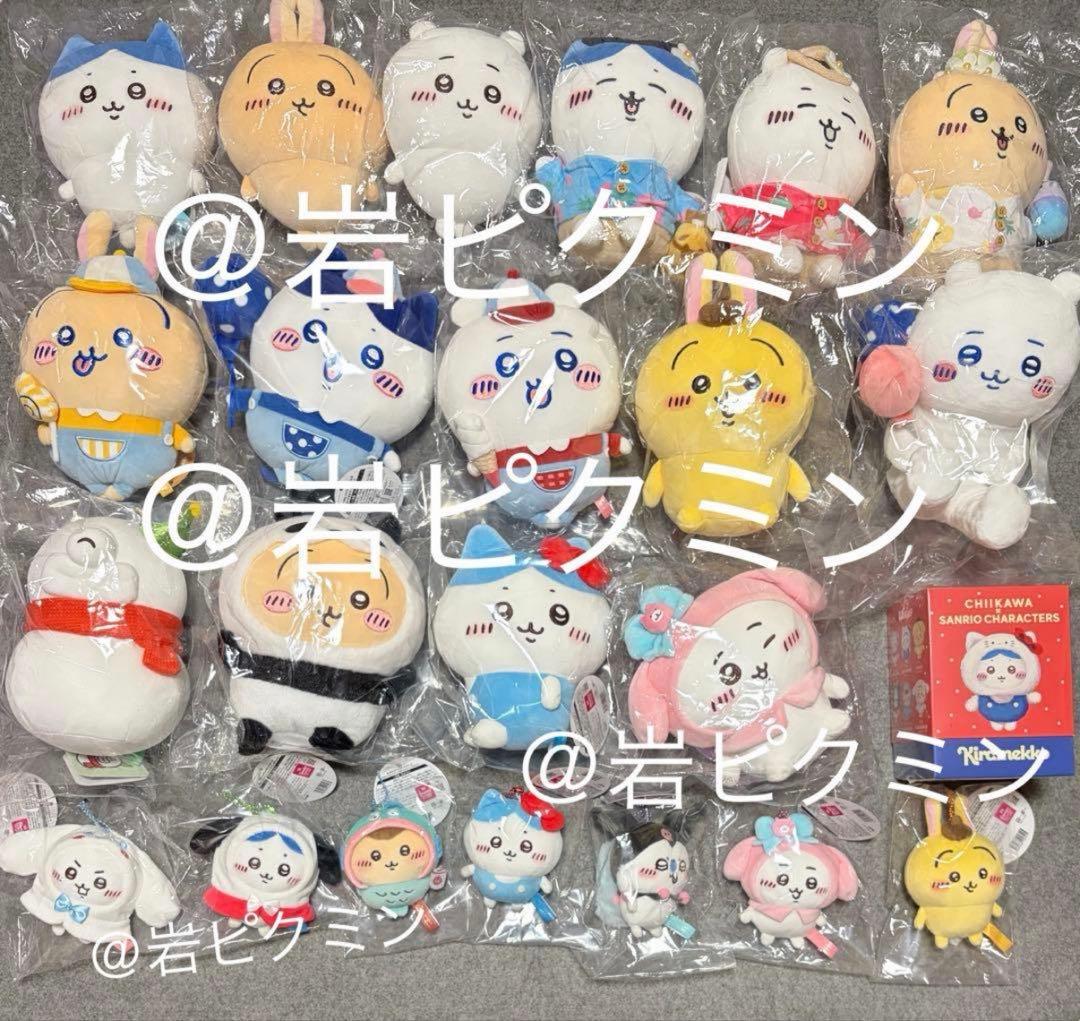 ちいかわ　マスコットぬいぐるみ23点　サンリオきらめっこ　うさぎハチワレ　遊園地