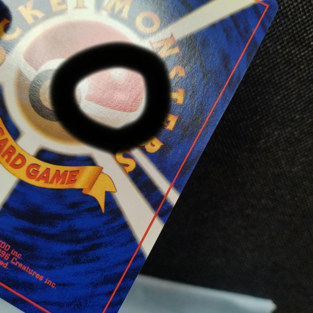 ポケモンカード プロモ 旧裏 カードトレーナー認定証 グランパーティー