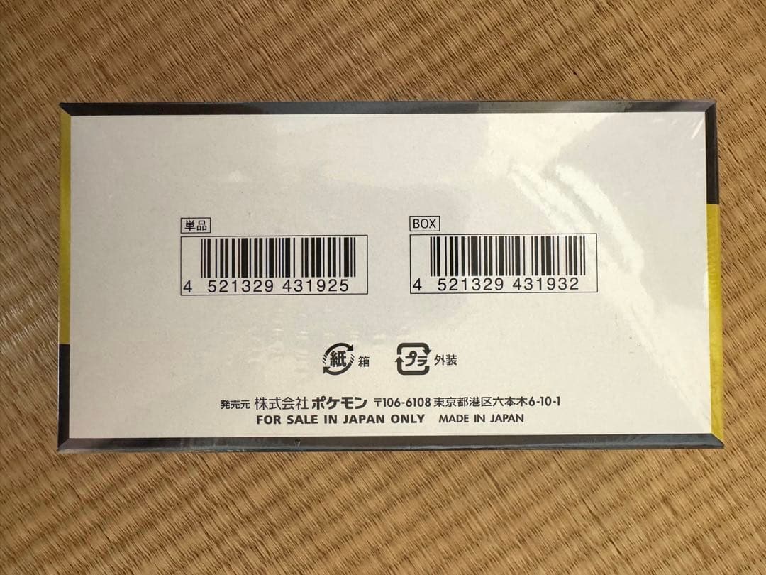 【新品未開封／シュリンク付】MEGAドリームex＋未開封パック9種セット