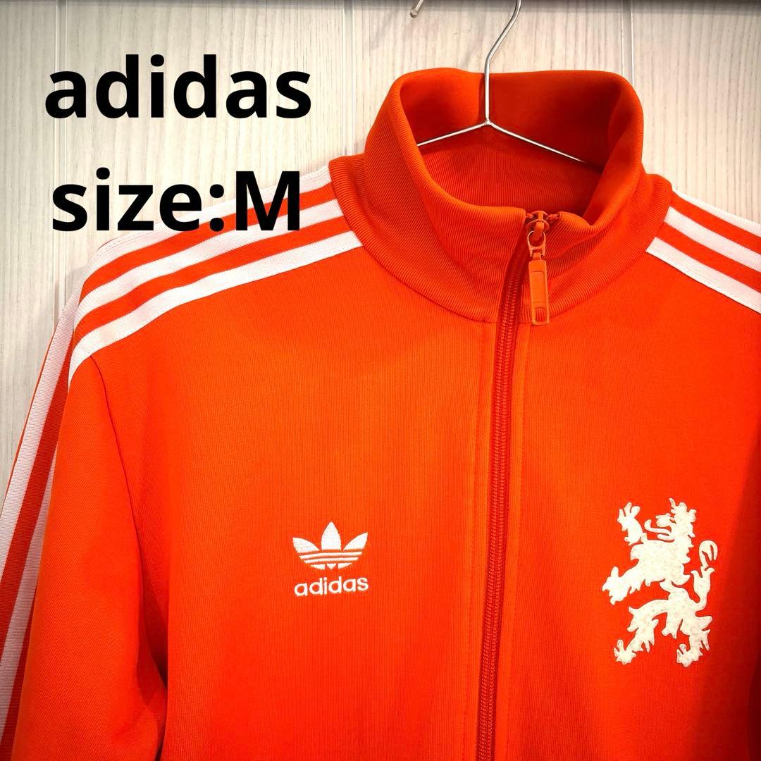 アディダスオランダ代表トラックジャケット