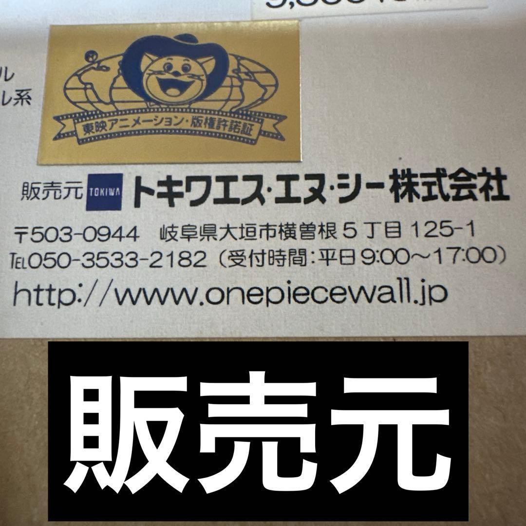 新品　未使用　最終値下げ　アニメ　ワンピース　ポスター　壁紙　仲間の印だ　トキワ