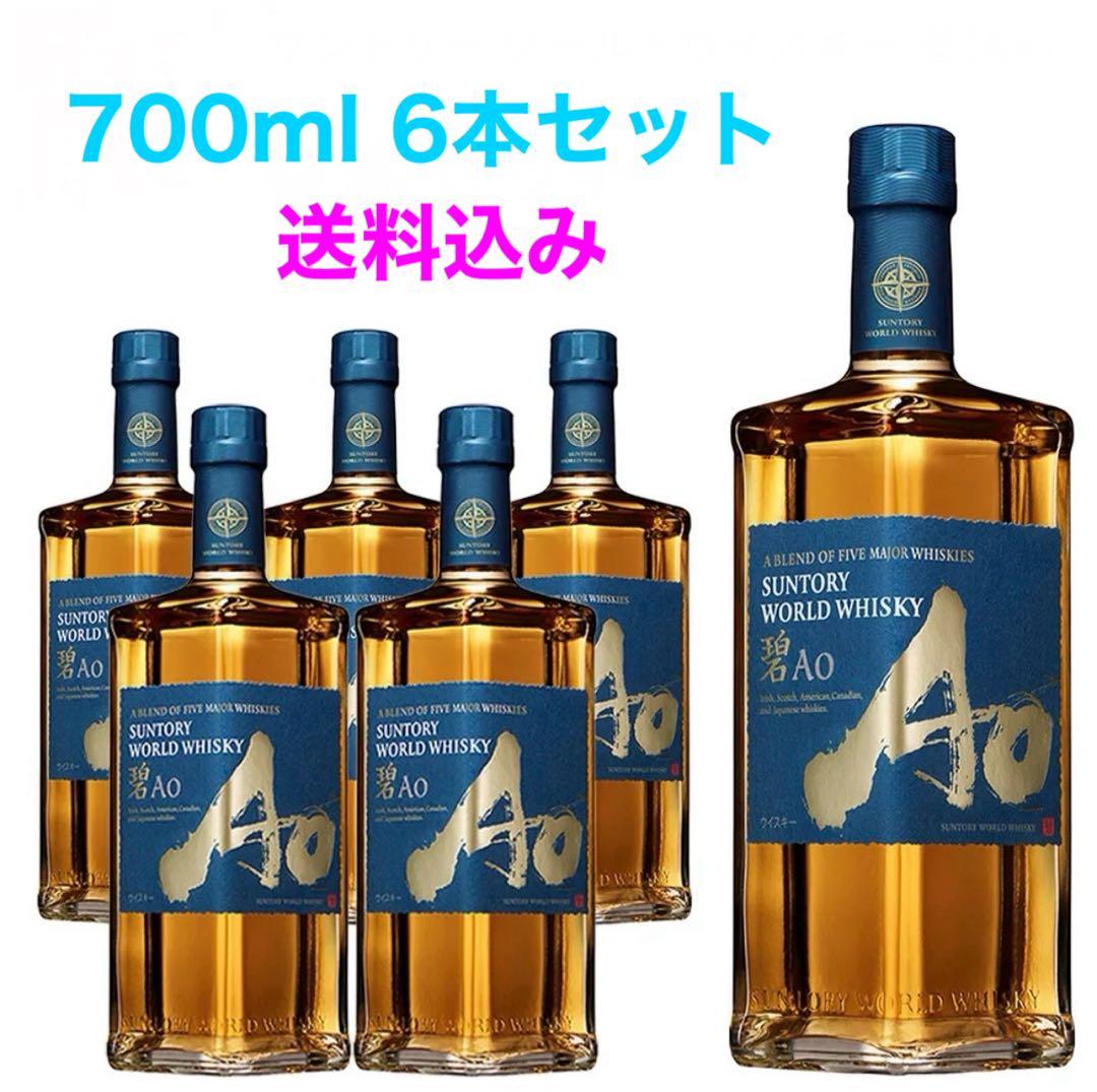 サントリー ワールドウイスキー 碧 AO 700ml 6本