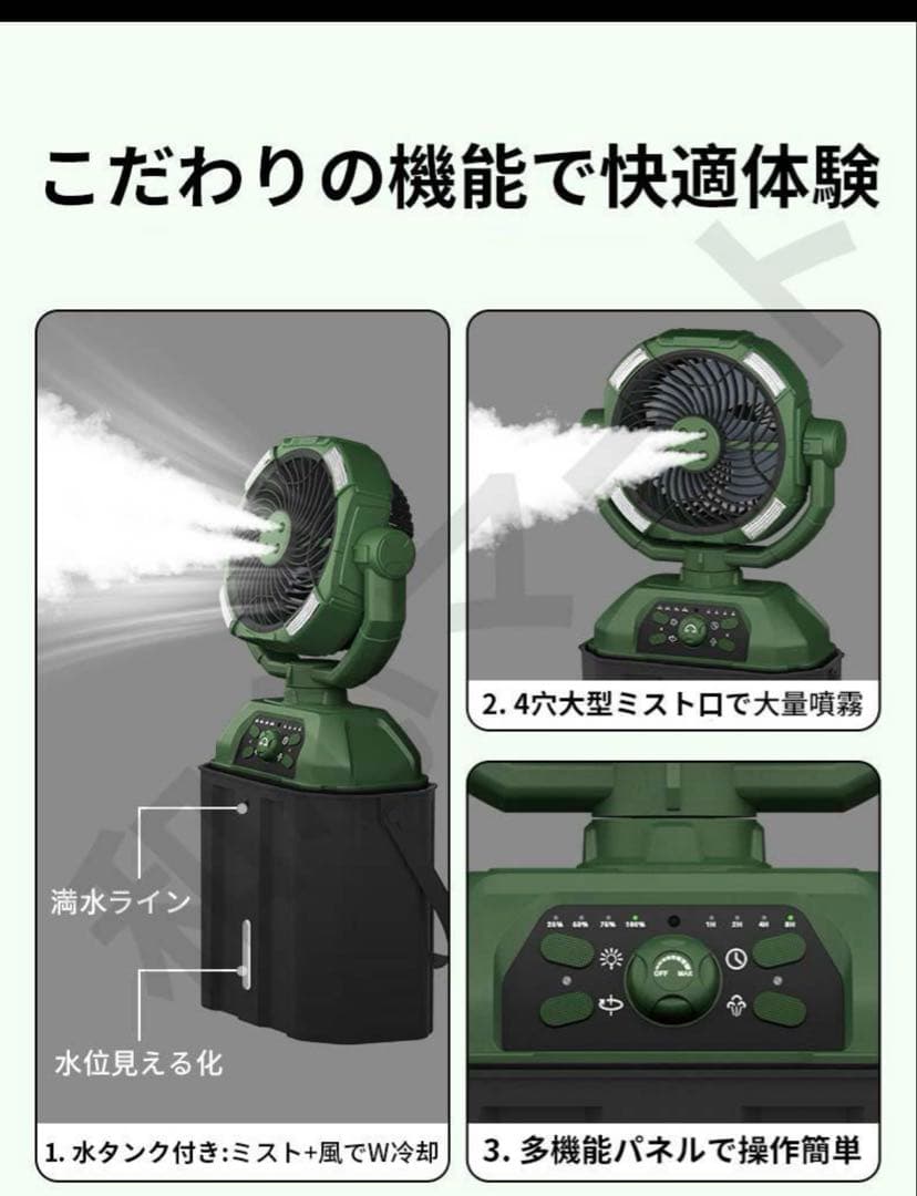 ✨ミストファン扇風機✨キャンプ アウトドアミスト扇風機 サーキュレーター