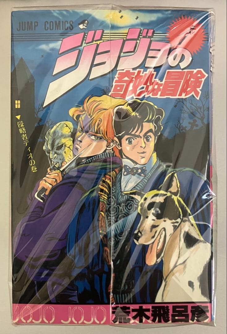ジョジョの奇妙な冒険1-6部セット（全80巻）【送料込み】