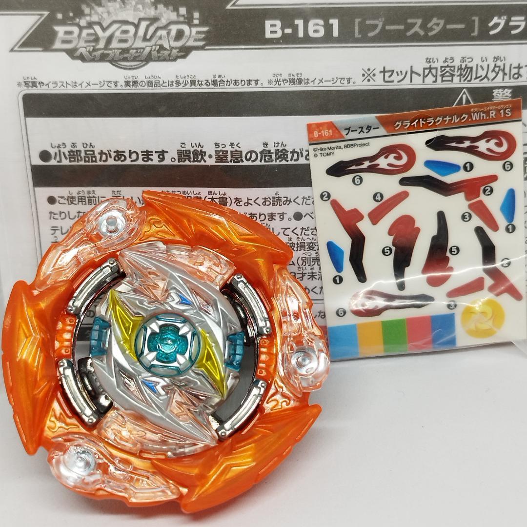 ベイブレード 超王　未使用品　5個セット　ステッカー付　タカラトミー